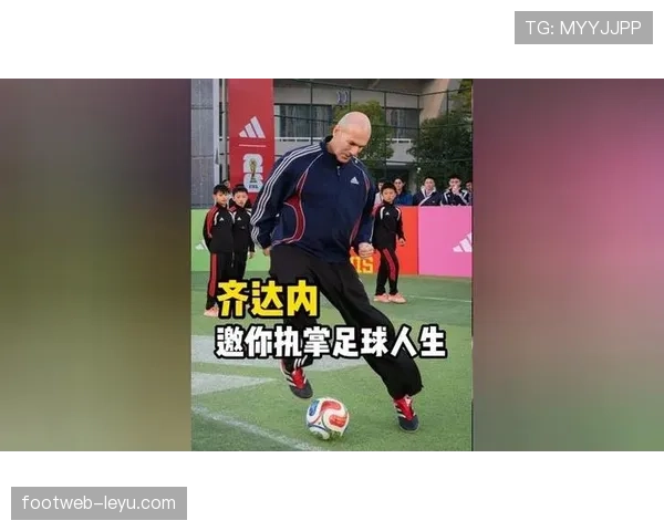齐达内足球哲学重塑赛场：技术与团队协作的完美融合引人期待
