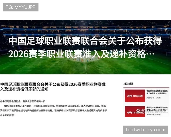 中超冬季转会窗口开启，各队引援动向与阵容调整备受关注