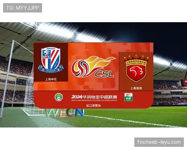 上海海港联赛统治力面临检验，近期表现波动反映竞争格局变化